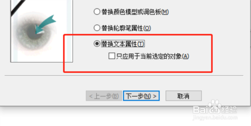 CDR查找替换文字大小方法介绍