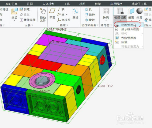 Creo区域截面创建流程分享