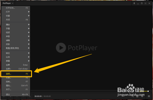 potplayer更改默认语言教程介绍