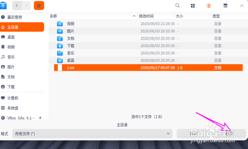 deepin20文本编辑器只读模式设置步骤介绍