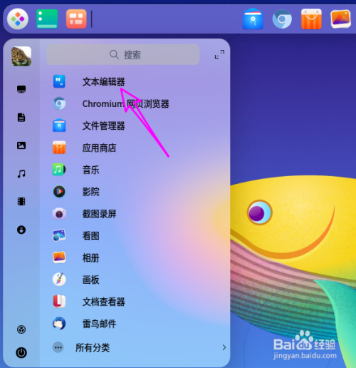 deepin20文本编辑器只读模式设置步骤介绍
