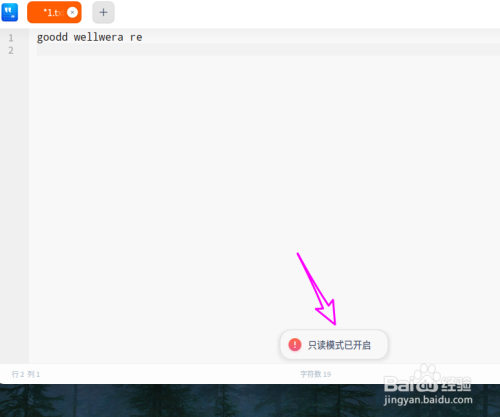 deepin20文本编辑器只读模式设置步骤介绍