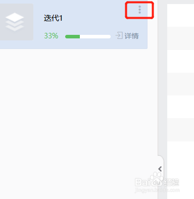 TAPD管理员修改迭代方法介绍