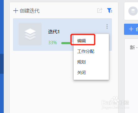 TAPD管理员修改迭代方法介绍