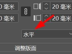 InDesign设置页面方向教程分享