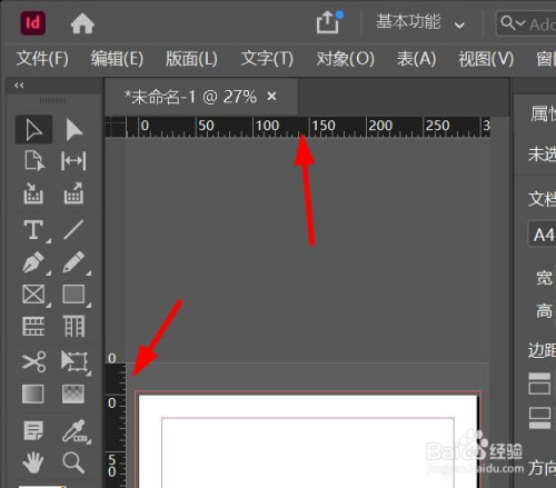 InDesign设置页面方向教程分享