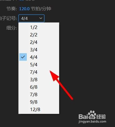 Au节奏和拍子记号设置教程分享