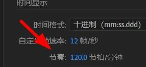 Au节奏和拍子记号设置教程分享