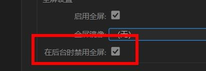 Au全屏设置使用方法介绍