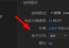Au节奏和拍子记号设置教程分享
