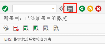 SAPEWM编辑指定危险品检查方法流程分享