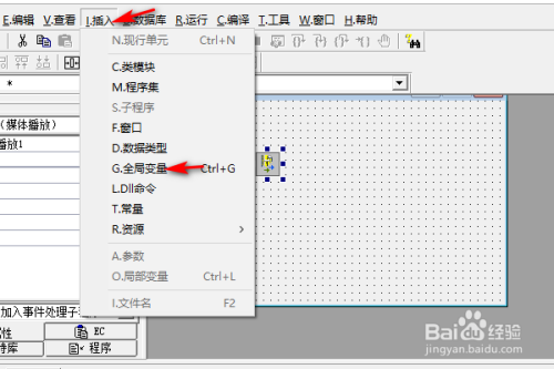 易语言媒体播放下新建全局变量教程分享
