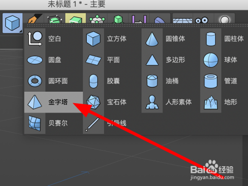 C4D制作金字塔步骤分享