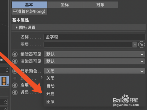 C4D制作金字塔步骤分享