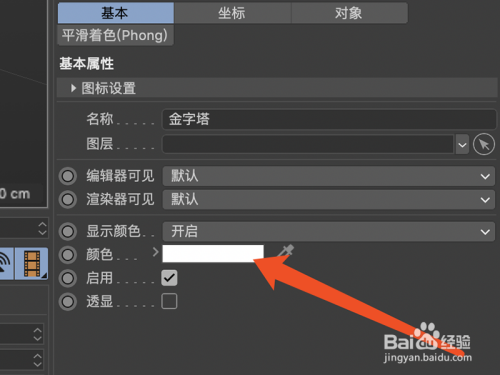 C4D制作金字塔步骤分享