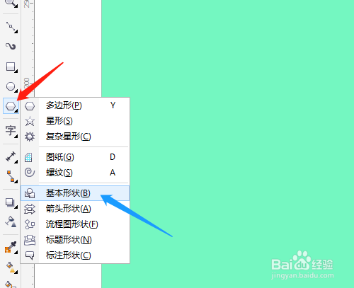 cdr绘制塔形状方法分享