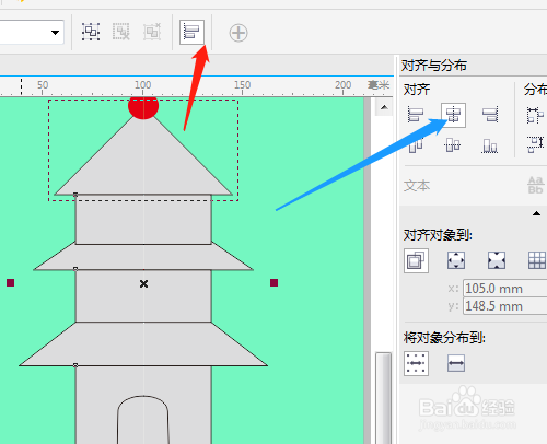 cdr绘制塔形状方法分享