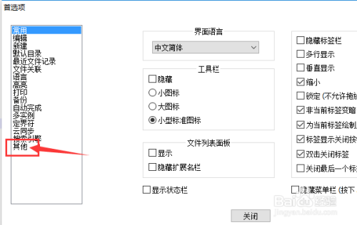 Notepad++设置自动检测字符编码教程介绍
