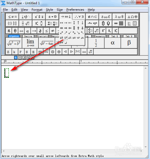 MathType非对称箭头输入方法介绍