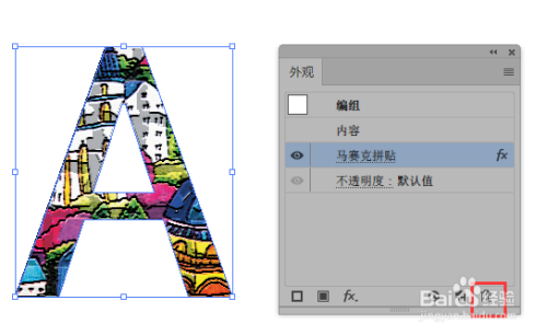 AI马赛克拼贴设置步骤介绍