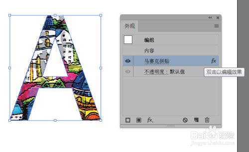 AI马赛克拼贴设置步骤介绍