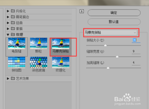 AI马赛克拼贴设置步骤介绍