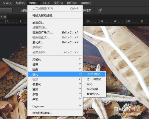 ps中usm锐化使用教程介绍