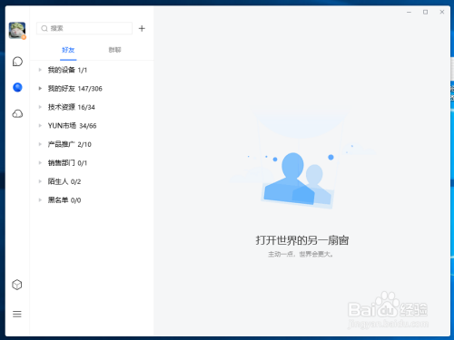 TIM自定义热键教程图文介绍