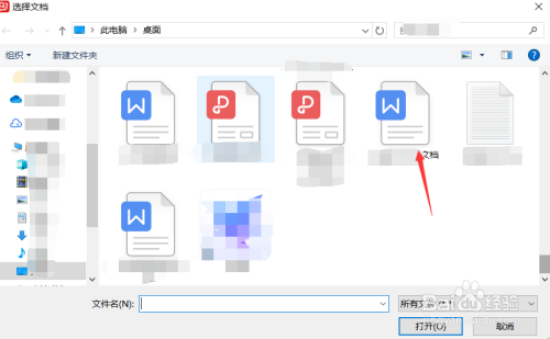 有道词典翻译文档使用方法分享