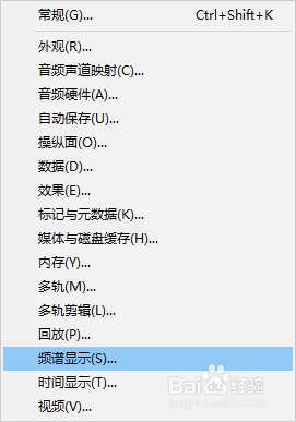 Au音调显示分贝范围设置步骤分享