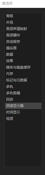Au音调显示分贝范围设置步骤分享