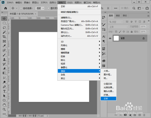 ps制作梦幻背景教程分享