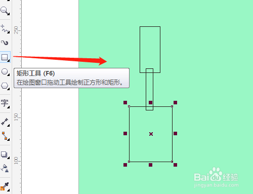 cdr绘制铲子图形教程介绍