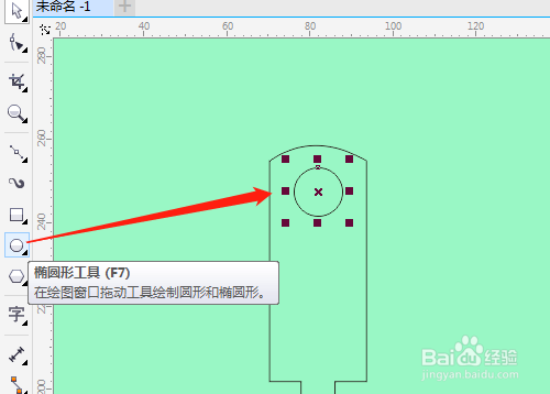 cdr绘制铲子图形教程介绍