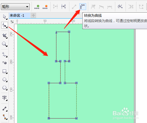 cdr绘制铲子图形教程介绍