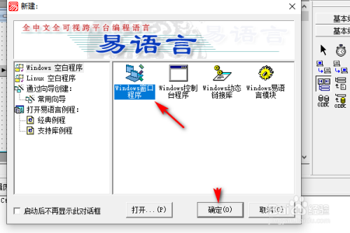 易语言饼形图控件下插入全局变量步骤介绍