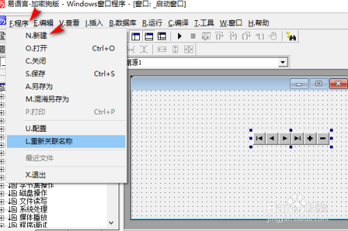 易语言饼形图控件下插入全局变量步骤介绍