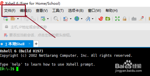 xshell页面纸张大小设置教程分享