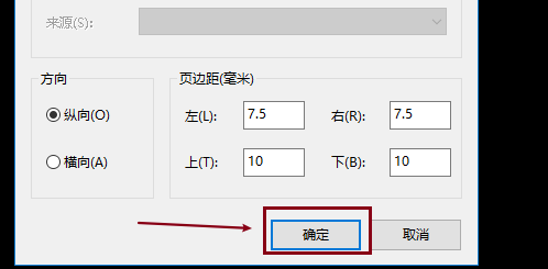 xshell页面纸张大小设置教程分享