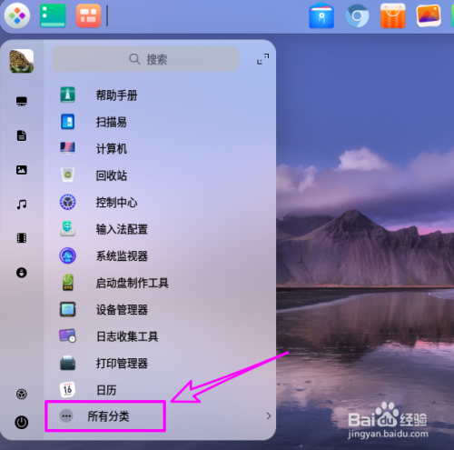 deepin20文本编辑器使用方法介绍