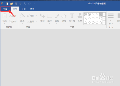 picpick设置文件名仅数字步骤介绍