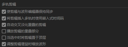 Audition设置调整剪辑增益时缩放波形教程介绍