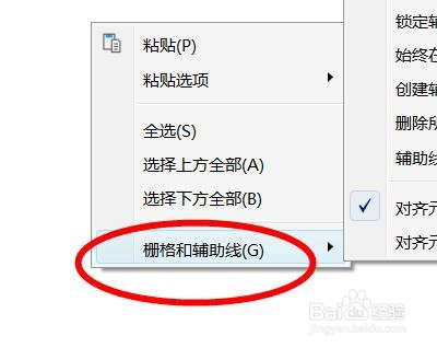 Axure网格设置为交叉点样式流程分享