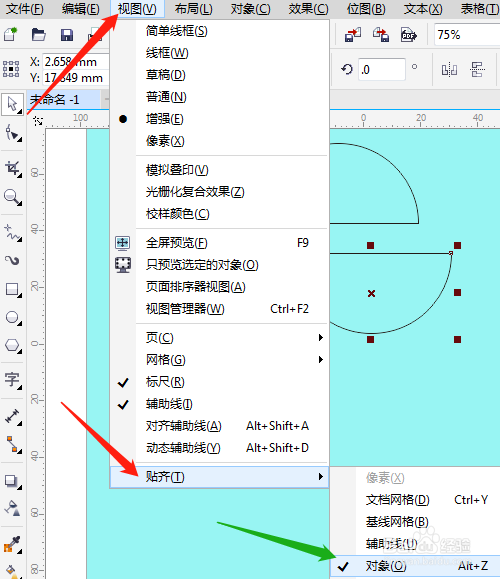 cdr贴齐对象设置教程分享