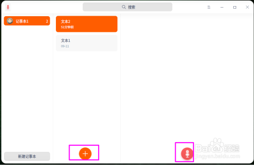 deepin20语音记事本快捷键查询步骤介绍
