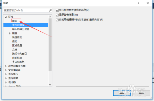 SSMS取消自动隐藏按钮只影响活动工具窗口教程介绍