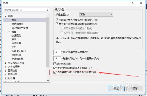 SSMS取消自动隐藏按钮只影响活动工具窗口教程介绍