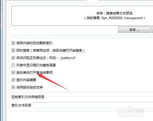 mybase鼠标单击打开查询结果项取消方法分享