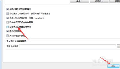mybase鼠标单击打开查询结果项取消方法分享