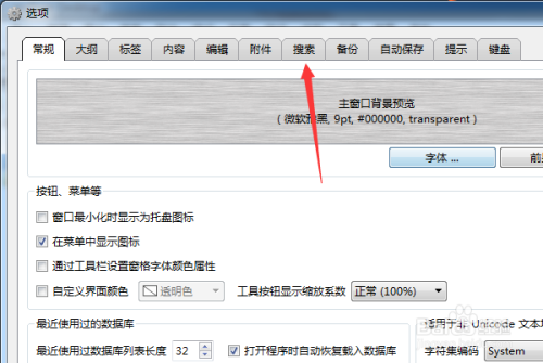 mybase鼠标单击打开查询结果项取消方法分享